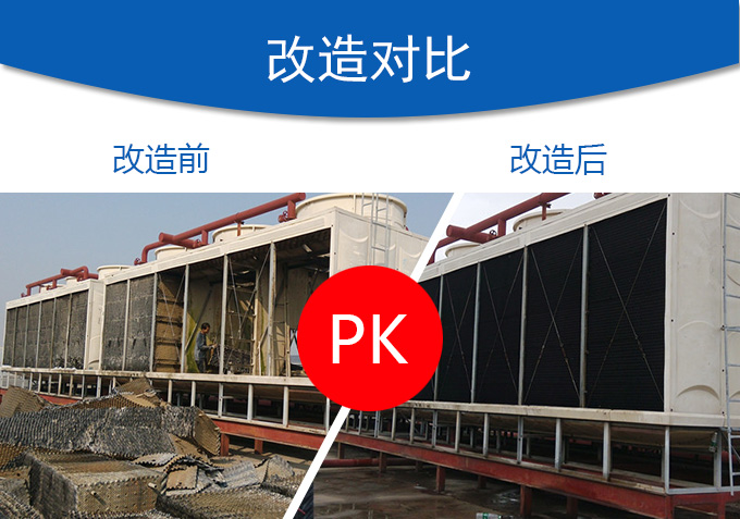 <a href=http://www.yuskin.com.cn/tags21_0.html target=_blank class=infotextkey>冷卻塔填料</a>更換