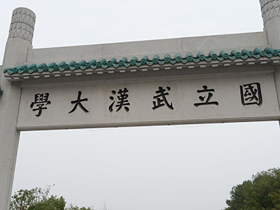 武漢大學(xué)深圳產(chǎn)學(xué)研冷