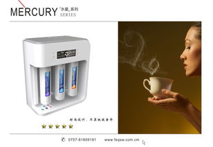 清水灣凈飲機(jī) 冷門家電中的智能飲水解決方案